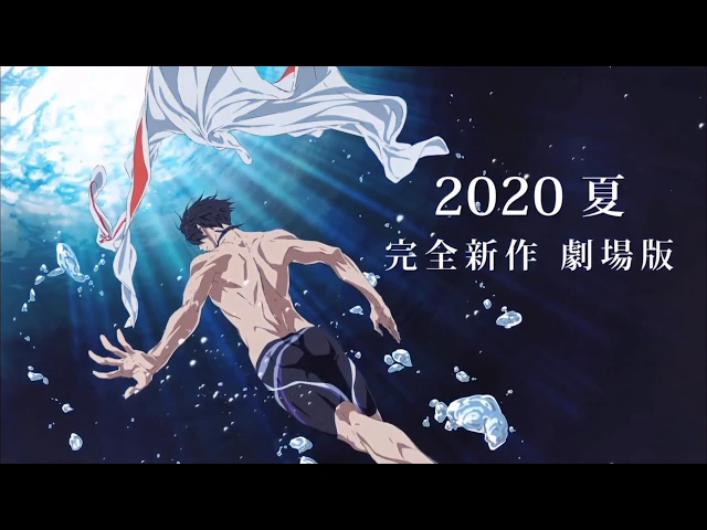 動畫《free!男子游泳部》宣布將於 2020 年夏季推出完全新作劇場版
